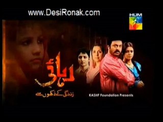 Rehaai Episode 11 27th May 2013 [Hum TV] - Part 1/4