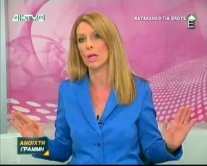 Η ΛΙΑ ΜΑΥΡΙΔΟΥ  "ΚΑΙΕΙ" ΤΟ ΔΣ ΤΟΥ ΑΥΤΟΚΙΝΗΤΟΔΡΟΜΙΟΥ