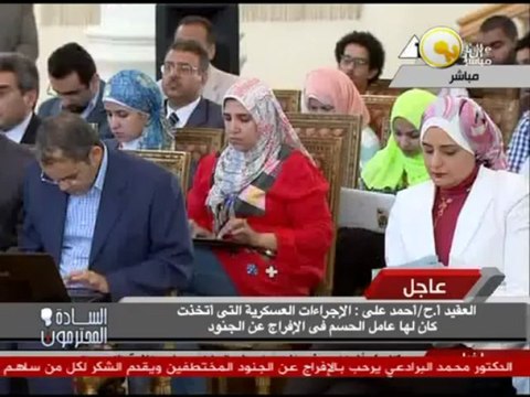 السادة المحترمون: الإجراءات العسكرية كان لها عامل الحسم فى الإفراج عن الجنود المخطوفين بسيناء