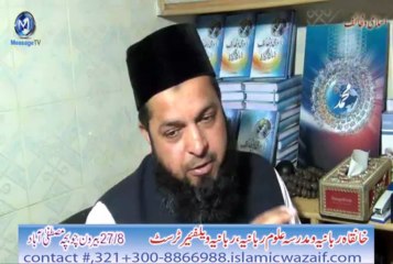 surah tul fatiha kay khawas by syed Muzammil Husain Naqshbandi