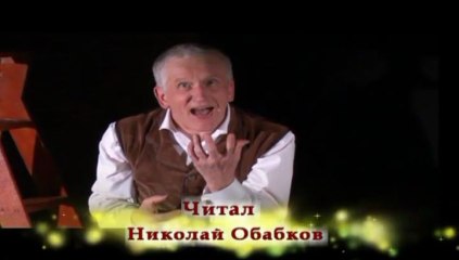 МОЮ ЛЮБОВЬ НЕ СОЗДАЛ СЛУЧАЙ_SHAKESPEARE_124_сонет_ОБАБКОВ НИКОЛАЙ