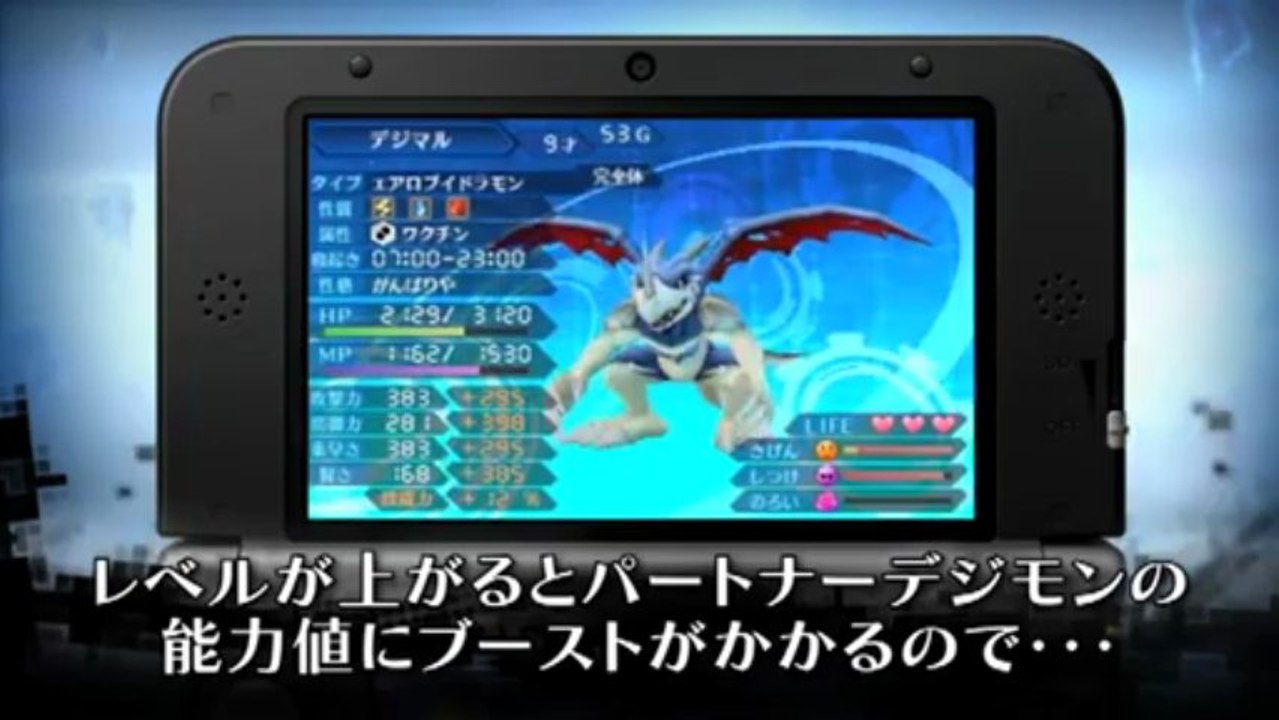 Digimon 3DS Gameplay 2