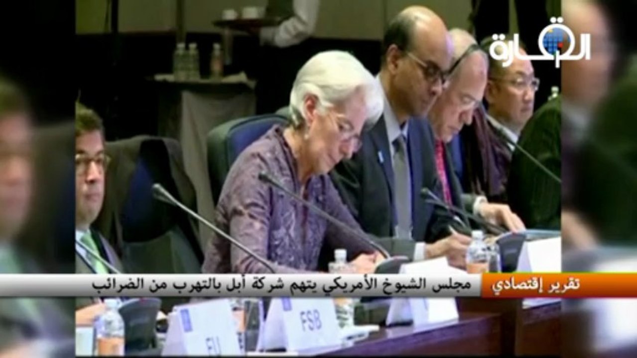 مجلس الشيوخ الأمريكي يتهم شركة أبل بالتهرب من الضرائب