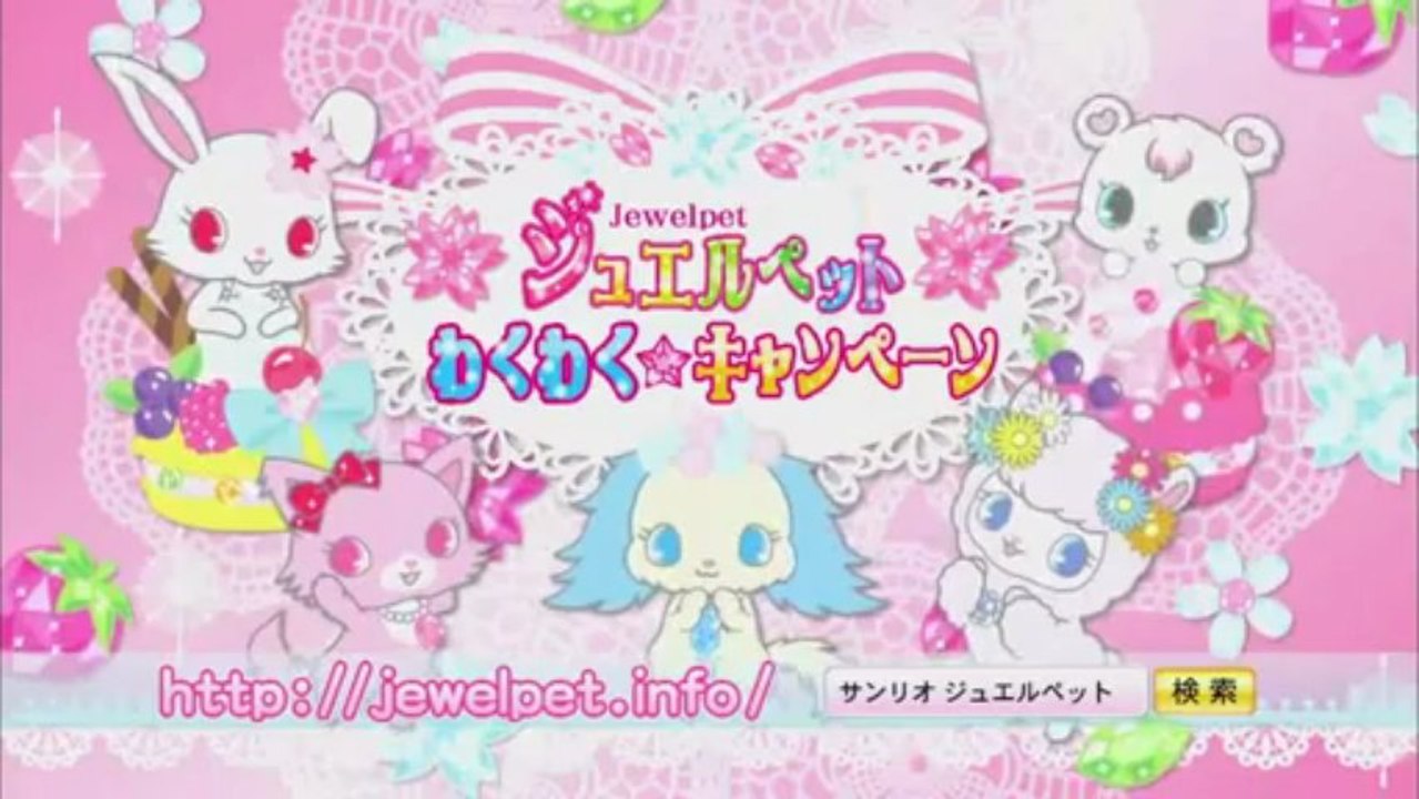 サンリオグッズ紹介ムービー 3月号 ジュエルペット ローサ 13 Video Dailymotion