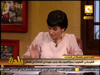 Скачать видео: بلدنا بالمصري: تصويت الجيش والشرطة .. حق واجب ولا يجوز يتأجل