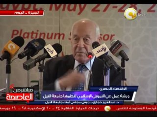 ورشة عمل عن التمويل الإسلامي تنظمها جامعة النيل