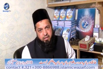 surah tul mayda kay khawas by syed Muzammil Husain Naqshbandi