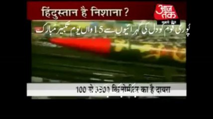 پاکستانی میزائل کی طاقت ۔۔ کافرستان کی زبانی سنُیئے