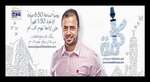 كلمة - الحلقة 76 - بنات النبى - مصطفى حسنى