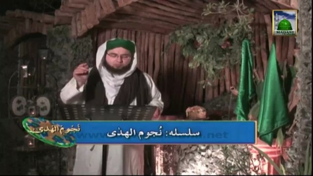 Islamic Program - Nujoom-ul-Huda Ep#15 - Sayyidina Usman Bin Affan