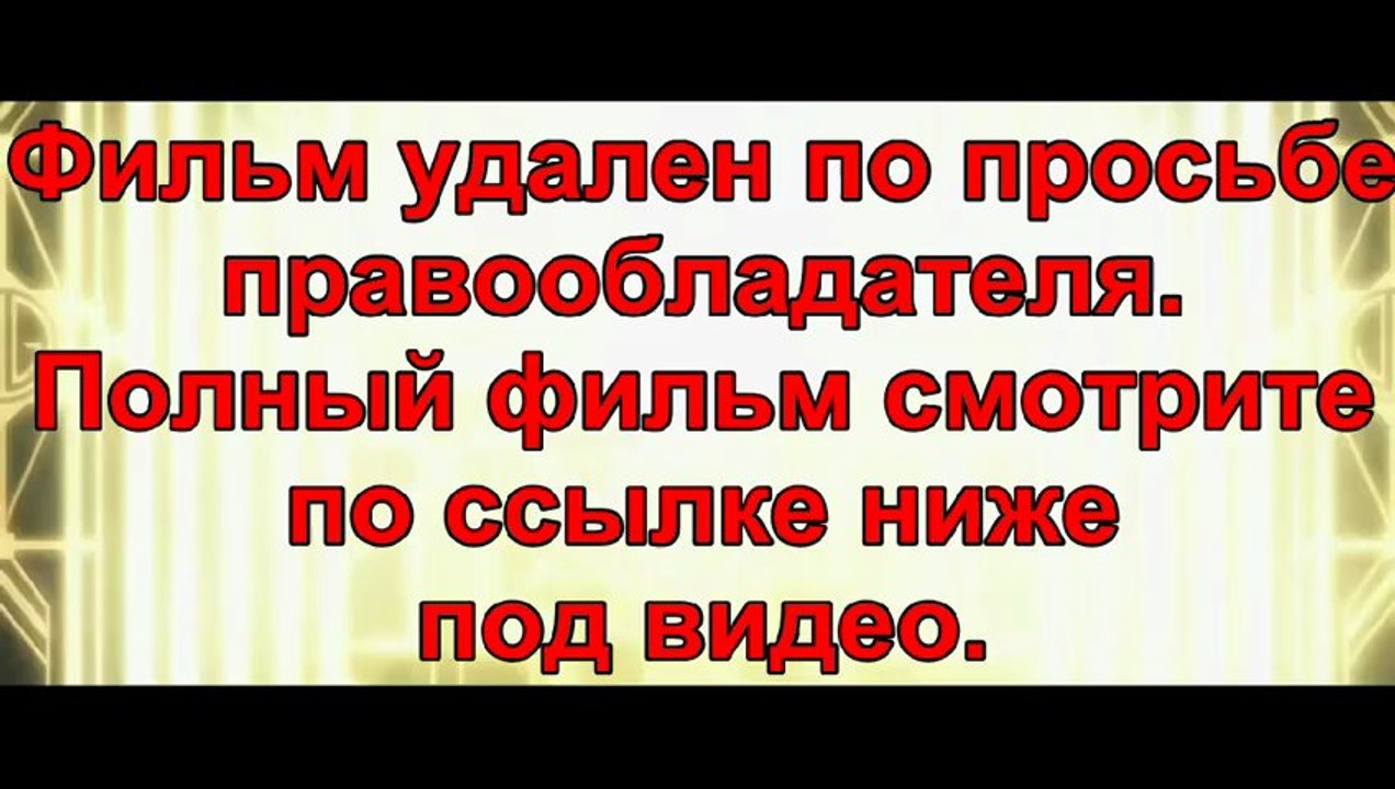 Форсаж 6 смотреть онлайн 2013