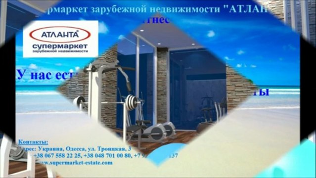 Купить квартиру в Турции недорого