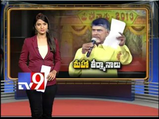 TDP will reserve 33% tickets for youth - Chandrababu