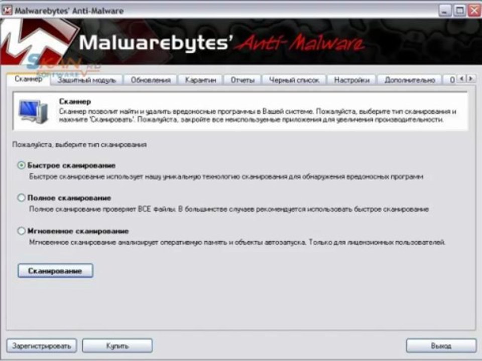 Malwarebytes Anti-Malware 1.65.1