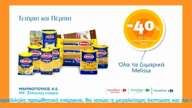 H προσφορά μας από Τετάρτη 29.05 έως Πέμπτη 30.05!