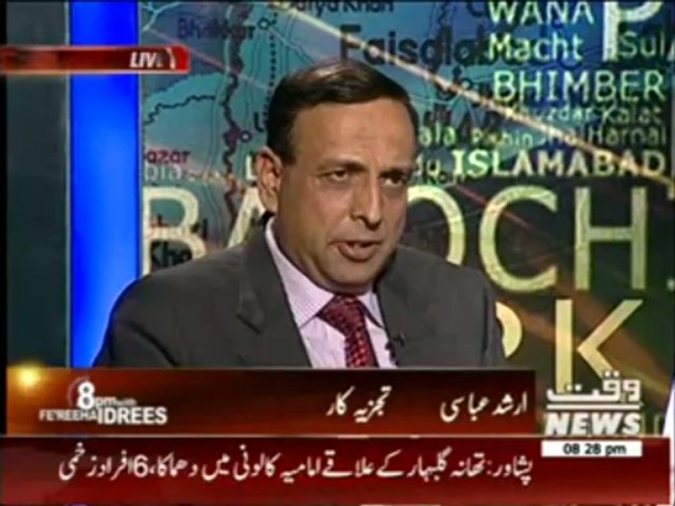 8pm with Fareeha Idrees (Loadshedding Issue) 28 May 2013