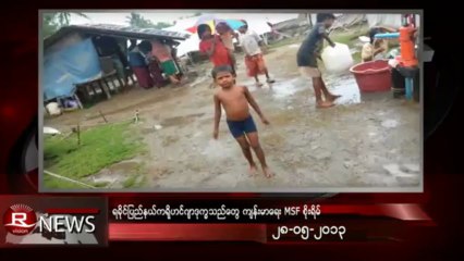 Rvision Daily News in Burmese on 28-May-2013