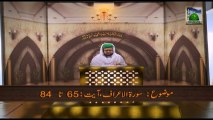 Faizan-e-Quran Ep#123 - Surah Al Araf Ayat 65 to 84-  Mufti Qasim Attari