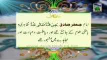 Madani Phool (Madani Pearls) no:02 related to Hazrat Imam Jafar Sadiq رحمتہ اللہ علیہ