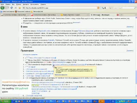 25 кадр выучить английский