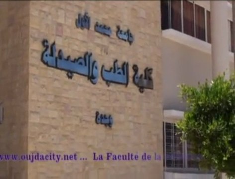 visite a la faculté de la médecine et de pharmacie d'oujda avec le professeur abderrahim azzouzi le doyen de la fac
