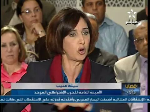 NABILA MOUNIB : PSU تدخل السيدة نبيلة منيب :قضاياوآراء