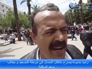 مسيرة حاشدة بفاس لإسقاط العمدة « شباط