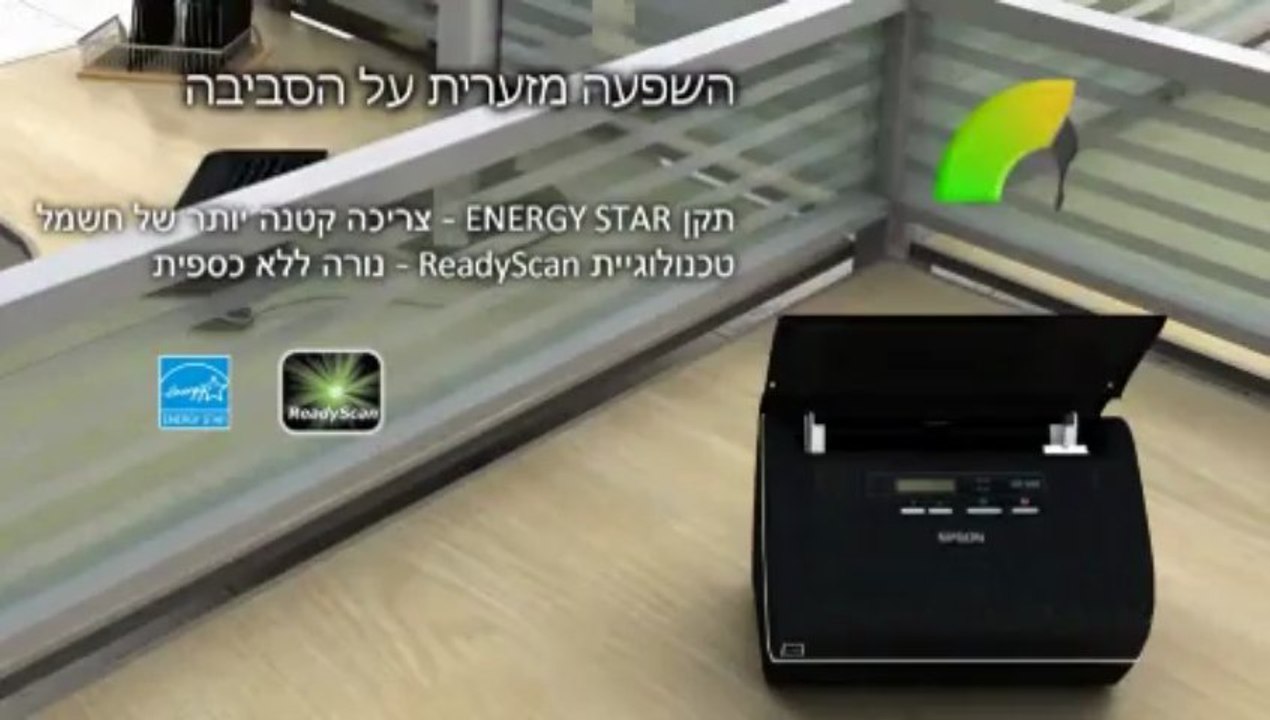סורק אפסון מהיר עם מזין Epson GT-S55