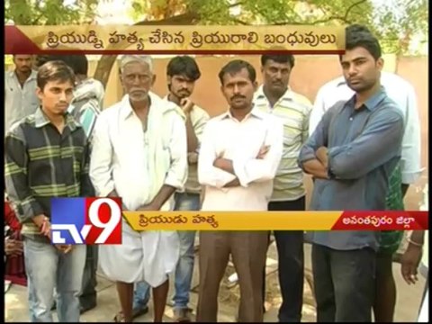 Lover brutally murdered in Anantapur