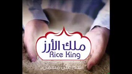 طرق عمل الارز , وصفات شهية - ملك الارز