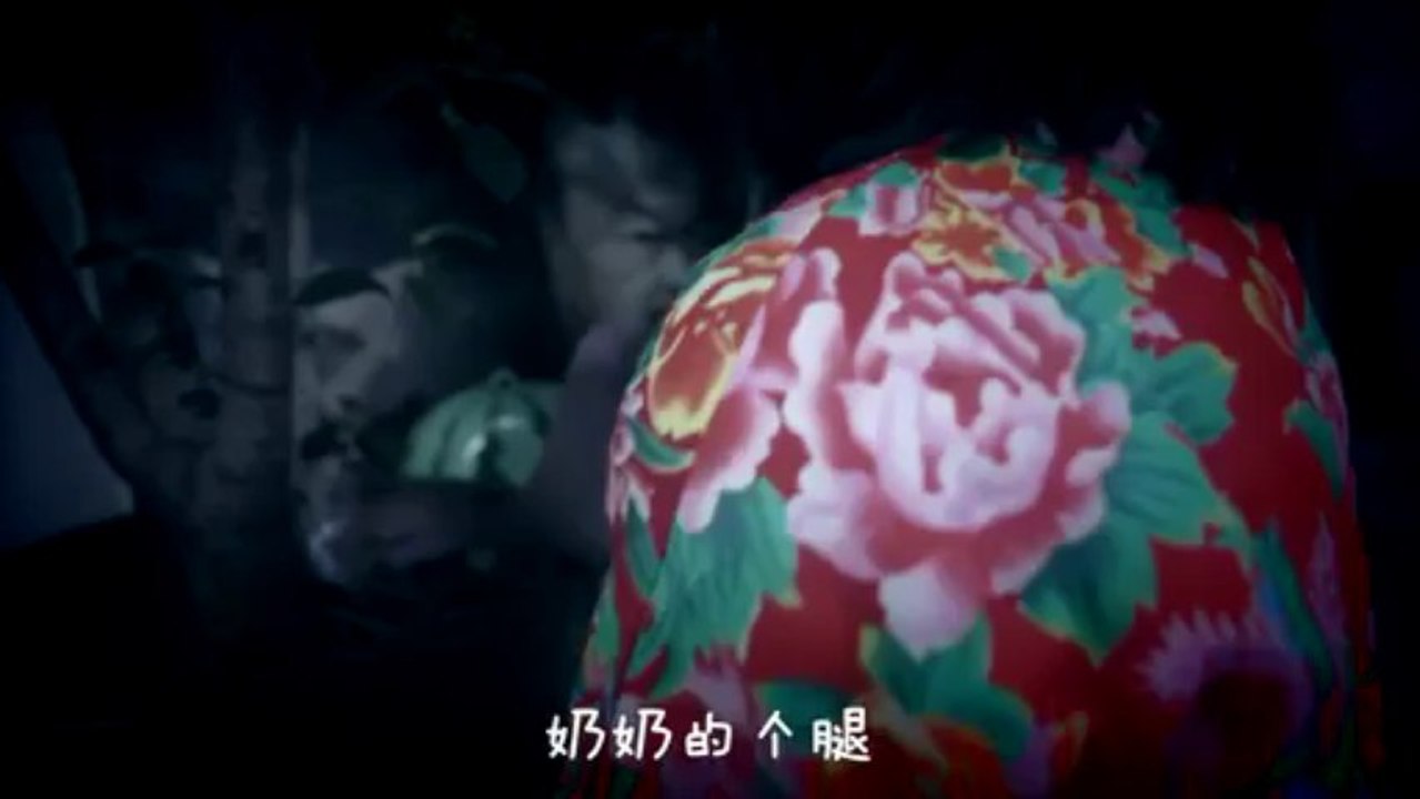 奶奶个腿 Up your grandma