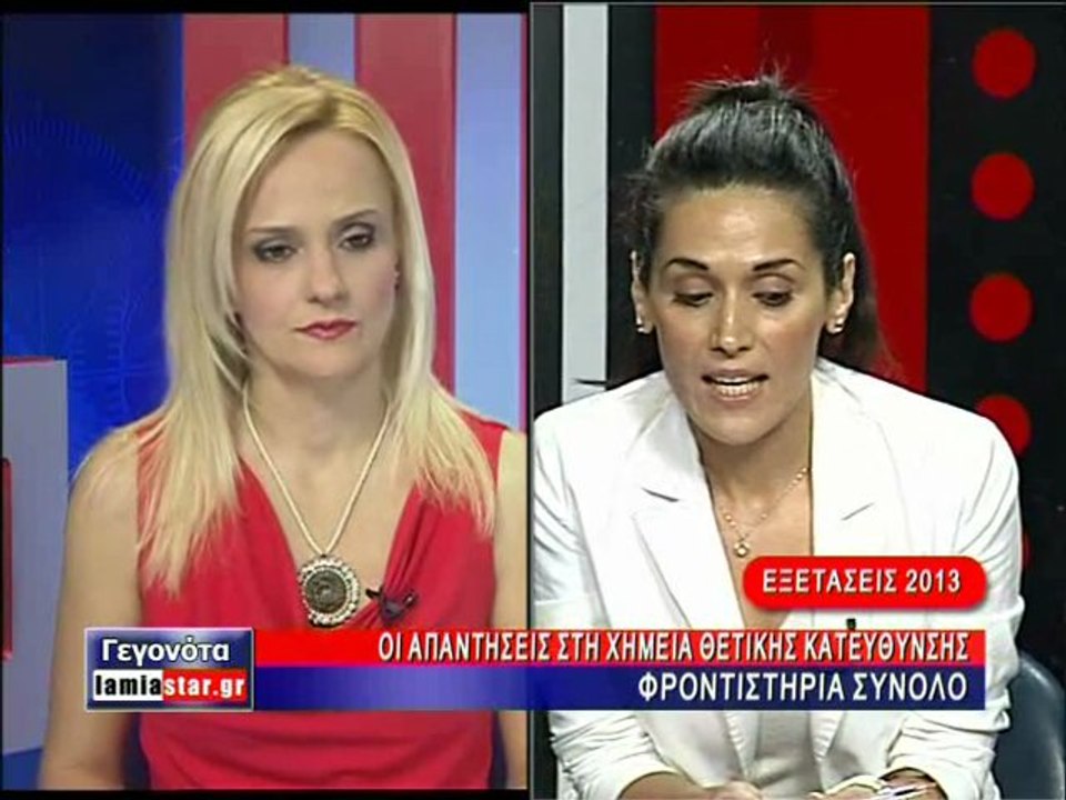 Οι απαντήσεις στην Χημεία Θετικής Κατεύθυνσης σ...