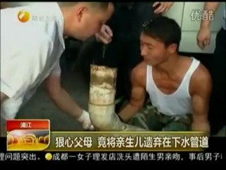 Le bébé chinois extrait d'un tuyau de toilettes soigné à l'hôpital