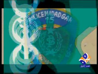 Geo FIR-28 May 2013-Part 3-Emergency Police Help Line 15 inactive due to insufficient funds.