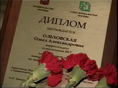 Итоги конкурса - награждение