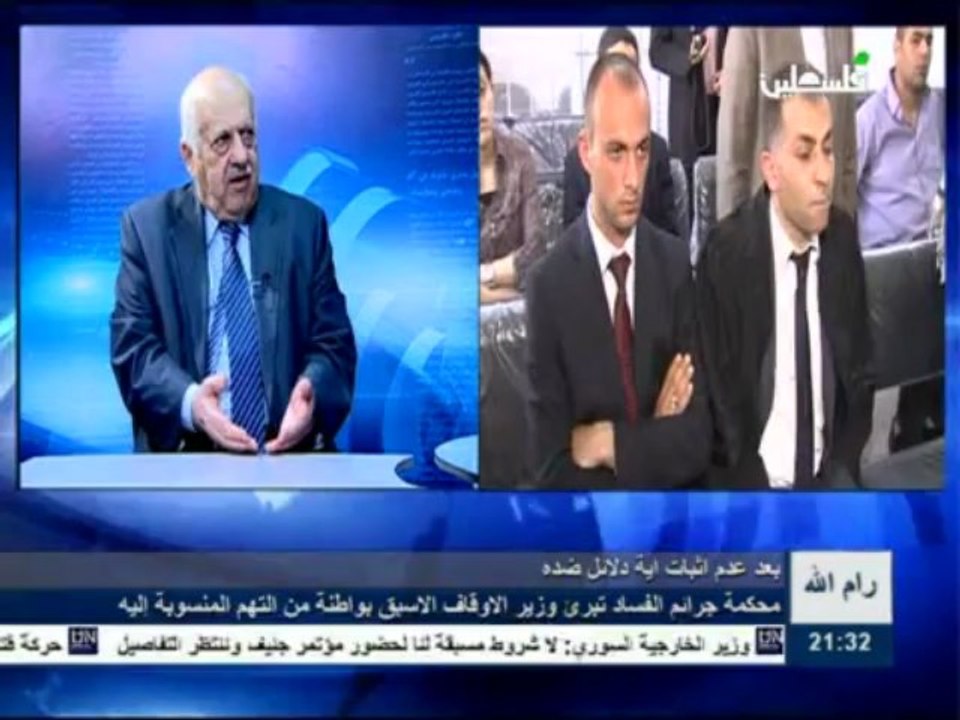 نشرة اخبار التاسعة 029-5 الاربعاء