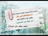 بحر الدموع - الشيخ محمد الزغبى حفظه الله