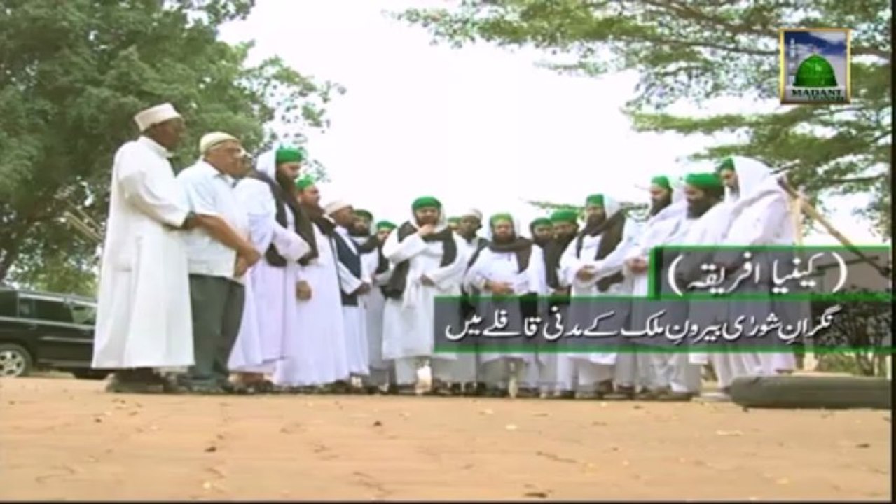 Gheebat Ke Naray by Nigran e Shura Haji Imran Attari