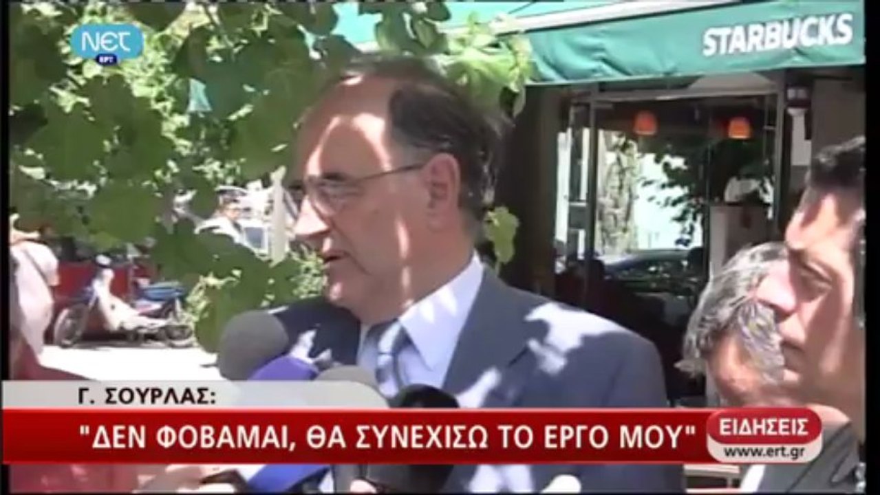 Δηλώσεις Σούρλα 03-06-13
