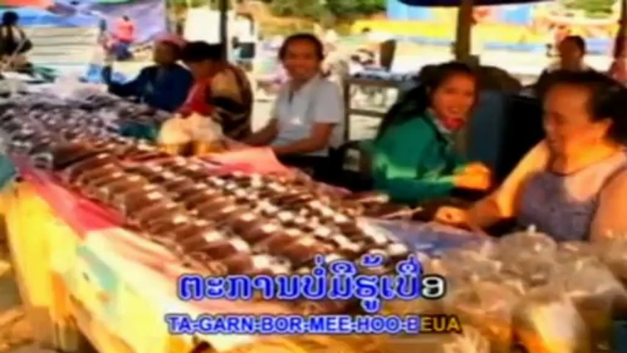 karaoke lao ເມືອງຊຳລຳລຶກ