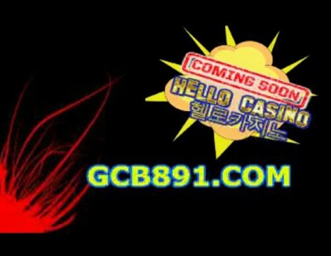 정통카지노☎☎ＧＣＢ８９１.ＣＯＭ☎☎정통카지노☎헬로카지노comingsoon!