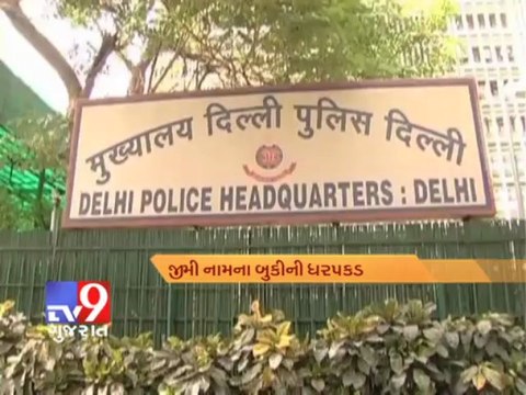 Tv9 Gujarat - IPL spot fixing : One more bookie arrested from Ahmedabad