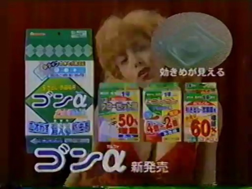 1960年代生まれ女性芸能人CM集