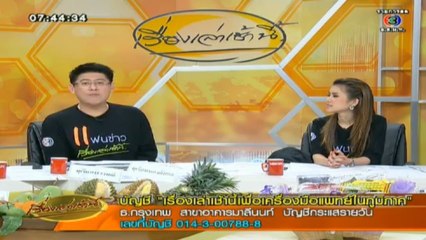 RuengLoa-31-May-2013_2