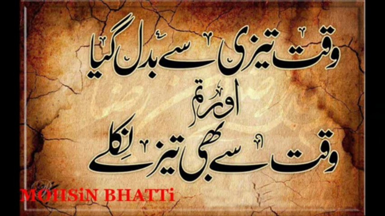 Yaar Ko Hamne Ja Baja Dekha with sad poetry