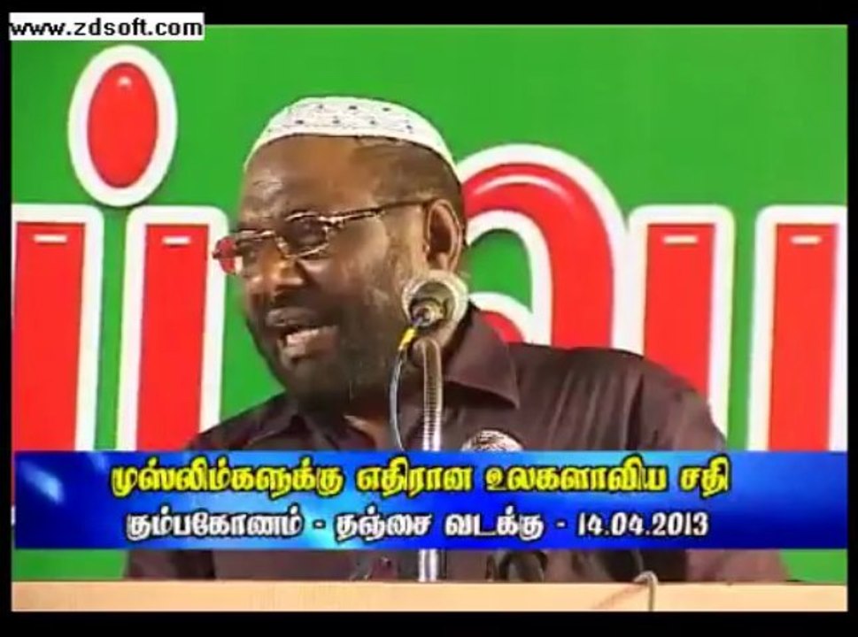 இஸ்லாத்திற்கு எதிரான உலகளாவிய சதி  கும்பகோணம் -பாகம் 3
