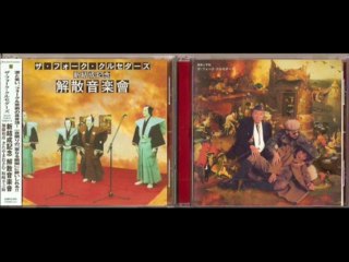 芸術家，科学者，そして宗教家 - ザ・フォーク・クルセダーズ（The Folk Crusaders）