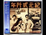 悲しくてやりきれない - ザ・フォーク・クルセダーズ（The Folk Crusaders）