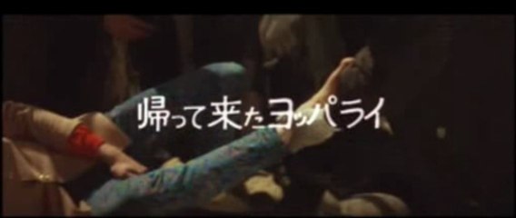 帰って来たヨッパライ _ ザ・フォーク・クルセダーズ