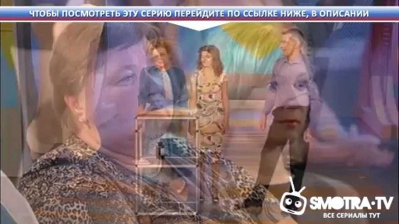 Неравный брак  117 серия